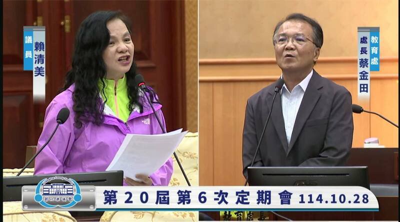 彰化县议员赖清美(左)质询某连锁准公幼传出疑似虐童事件,教育处长蔡金田答复已获教育部函文将退出准公幼。(撷取自彰化县议会) 彰化县议员赖清美(左)质询某连锁准公幼传出疑似虐童事件,教育处长蔡金田答复已获教育部函文将退出准公幼。(撷取自彰化县议会)