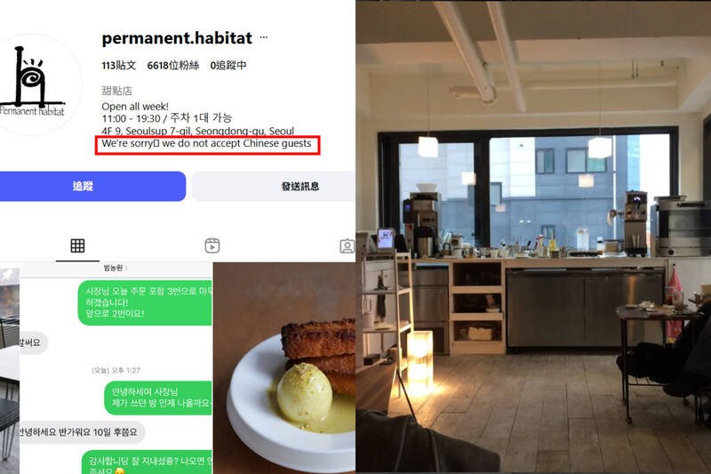 首尔圣水洞一间咖啡厅宣布不接待中国籍客人,引发韩中网友热议。(撷取自@permanent.habitat/IG) 首尔圣水洞一间咖啡厅宣布不接待中国籍客人,引发韩中网友热议。(撷取自@permanent.habitat/IG)