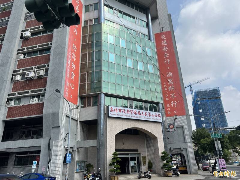 三民二分局(见图)辖区内的顺昌街某大楼中午传出坠楼事件,警方到场时女子已明显死亡。(资料照,记者许丽娟摄) 三民二分局(见图)辖区内的顺昌街某大楼中午传出坠楼事件,警方到场时女子已明显死亡。(资料照,记者许丽娟摄)