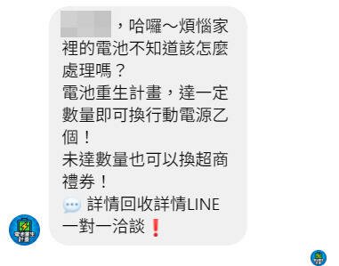 网友联系对方后,却被要求加Line详聊,并要求告知手机号码及住家地址等个人资料。(翻摄自Threads) 网友联系对方后,却被要求加Line详聊,并要求告知手机号码及住家地址等个人资料。(翻摄自Threads)