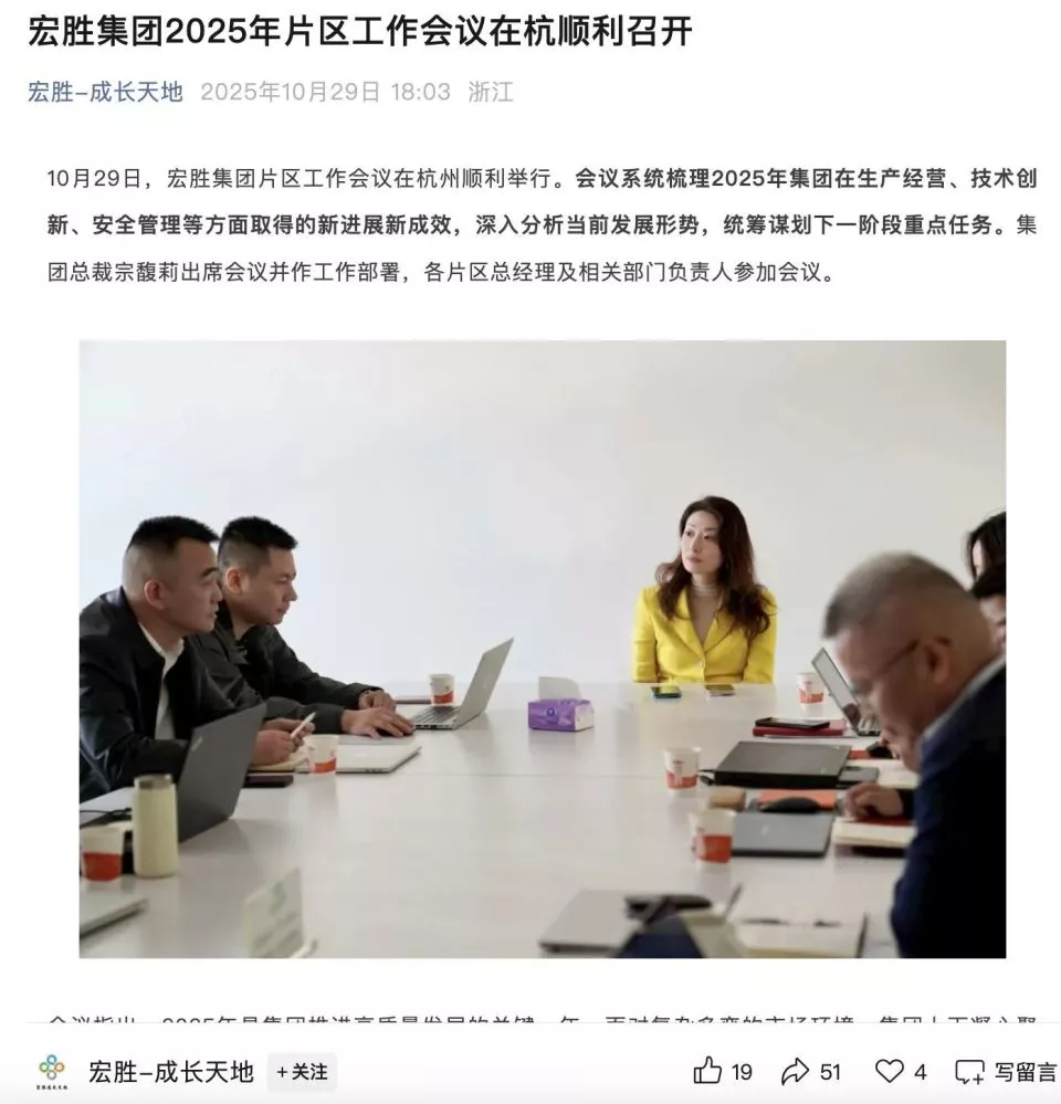 宗馥莉最新公开露面,职位是宏胜集团总裁