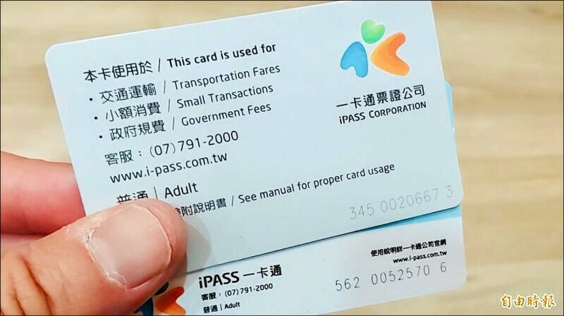 车站捡到一卡通花掉205元,女子侵占遗失物被判罚金3千!(资料照) 车站捡到一卡通花掉205元,女子侵占遗失物被判罚金3千!(资料照)