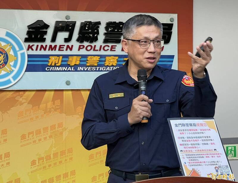 金门县警局局长黄壬聪说,超商店员是防诈第1线重要守门员,警局已与41家超商共同成立「防诈通报群组」,在第1时间、第1线为消费者把关。(记者吴正庭摄) 金门县警局局长黄壬聪说,超商店员是防诈第1线重要守门员,警局已与41家超商共同成立「防诈通报群组」,在第1时间、第1线为消费者把关。(记者吴正庭摄)