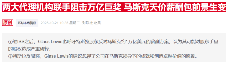 特斯拉董事长再喊“狼来了”:称正备战“无马斯克”时代