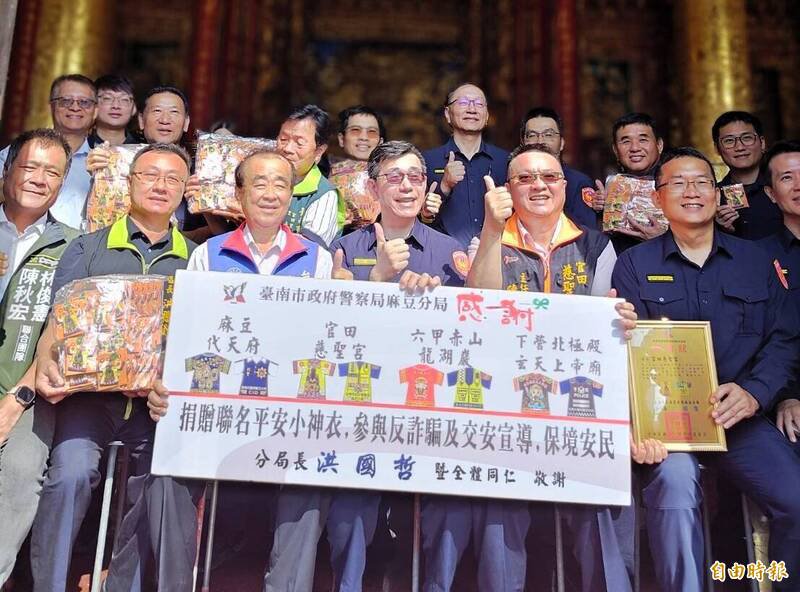 协助麻豆警分局推动「打诈防骗宣导」，官田慈圣宫今捐赠500件神农大帝小神衣。（记者王涵平摄）