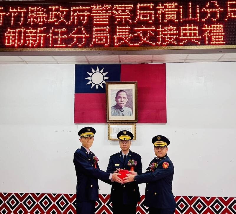 在县警局长林建隆（中）主持下，横山警分局长朱政宪（右）从副分局长陈定丰（左）手中接过印信就职。（新竹县警局提供）