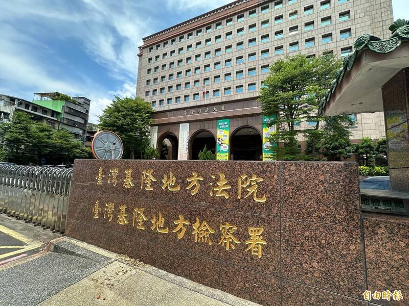 基隆地院近日裁定，罚黄男5千元。（记者吴升儒摄）