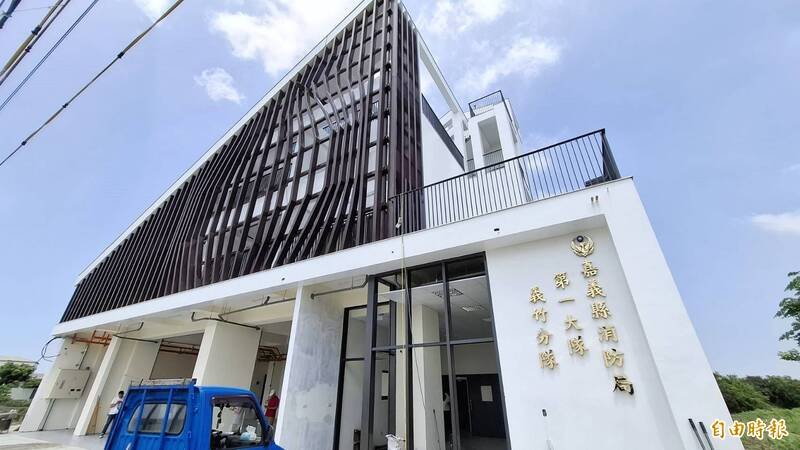 义竹消防分队建物外观有格栅设计。（记者林宜樟摄）