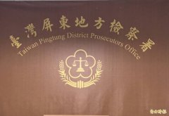 屏东新埤乡2前乡长涉贪案 乡代会主席吴进德7万元交保