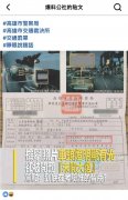 照片明显有光却被罚没开灯？ 小黄司机怒控：考智商还是警眼瞎？