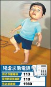 台南某私幼不当管教13幼儿受害 2教保员被惩处开罚