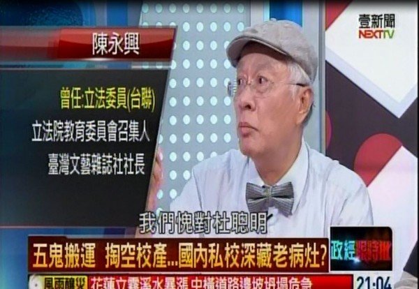 陈永兴表示，高医人如果没有让陈家下台，就是愧对杜聪明、愧对台湾医学史。（撷自正晶限时批）