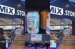 大马连锁超市惊见「台湾国旗」 小粉红崩溃怒轰︰支持台独别逛!