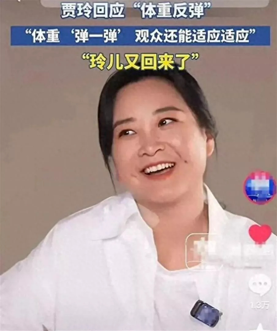 贾玲复胖了,本人回应:维持不住!