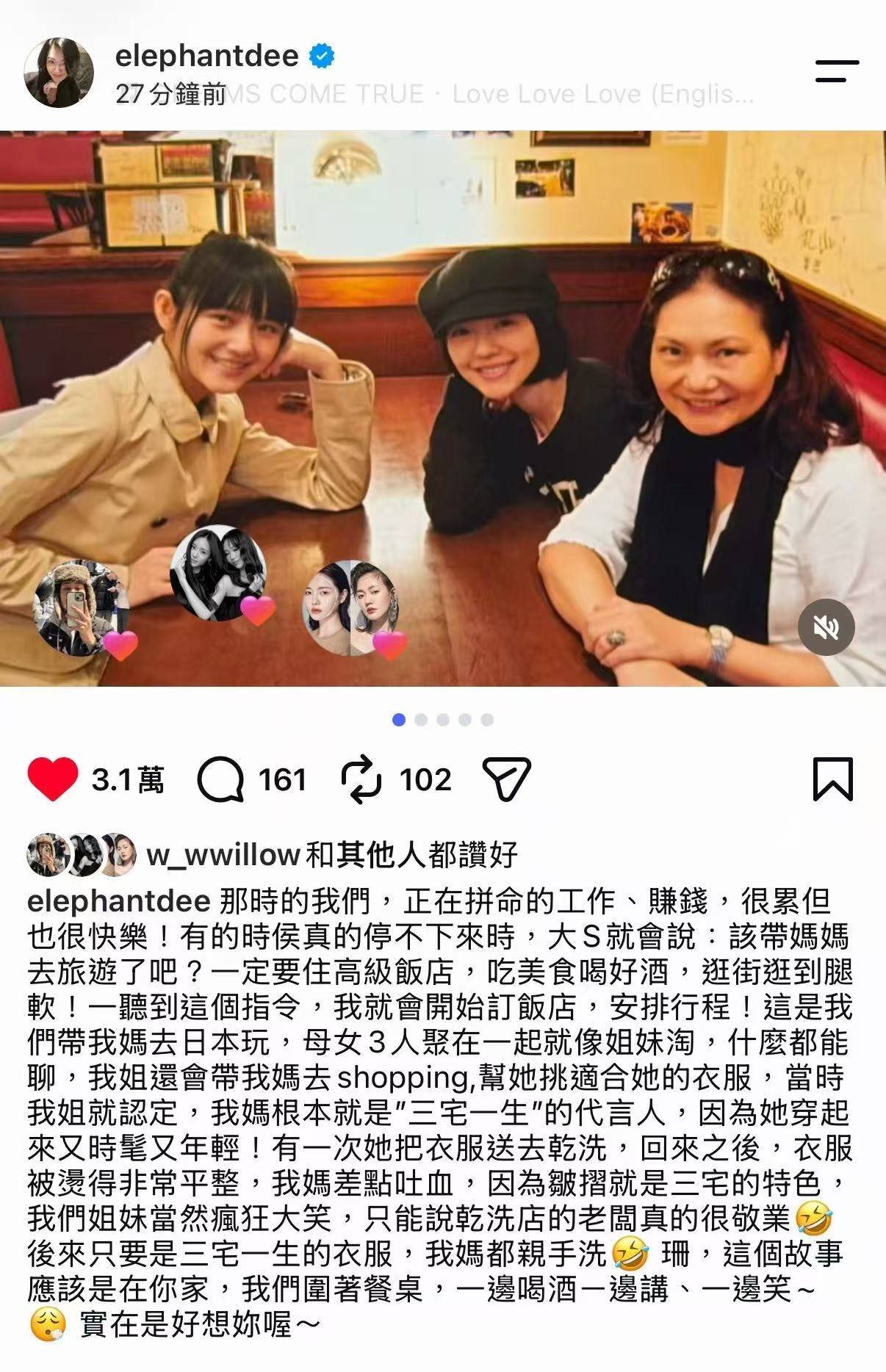 小S一次次翻开旧照喊“好想你”：姐姐走了一年多 还没彻底放下