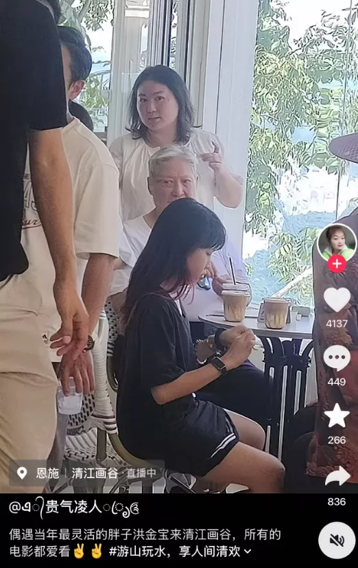 76洪金宝现身恩施，61妻子搀扶他同行