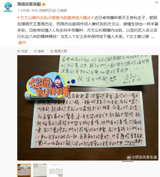 方文山被曝长期婚内出轨，其名下关联2家企业