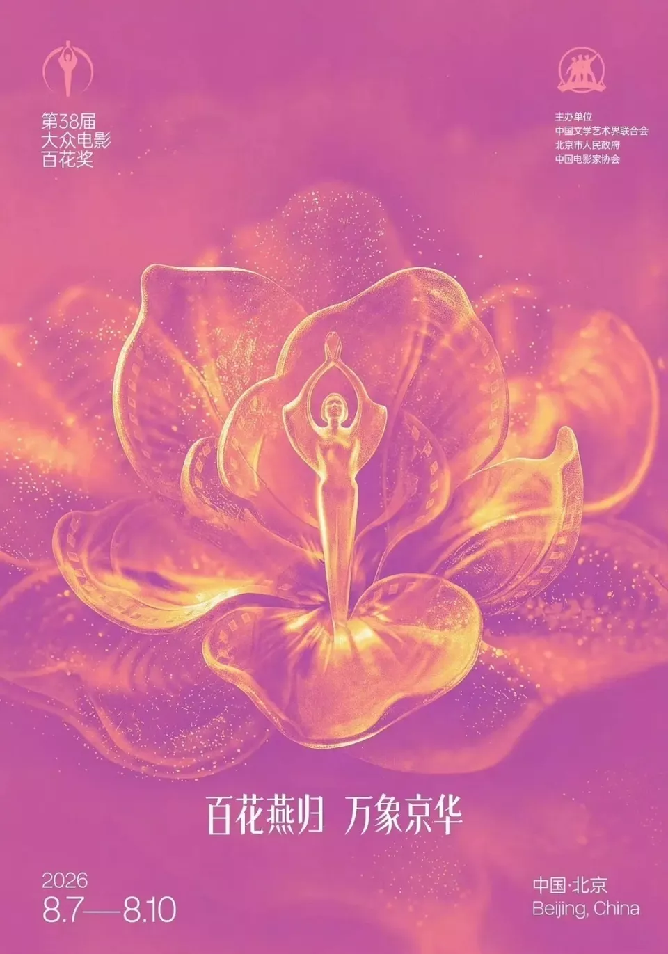 票房大咖无缘百花奖,周星驰之殇,王宝强沈腾正在经历