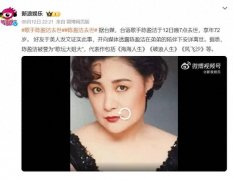 “歌坛大姐大”陈盈洁去世，享年72岁，一生无儿无女