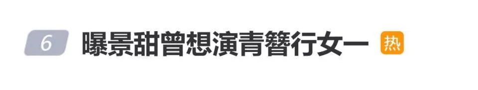 张小波曝景甜曾想演青簪行女一号 神秘男子单独见我