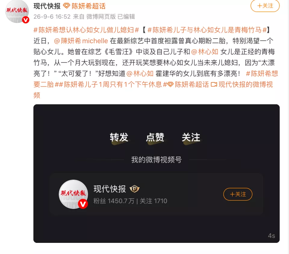 陈妍希想认林心如女儿做"儿媳妇",林心如:好像不是我说了算