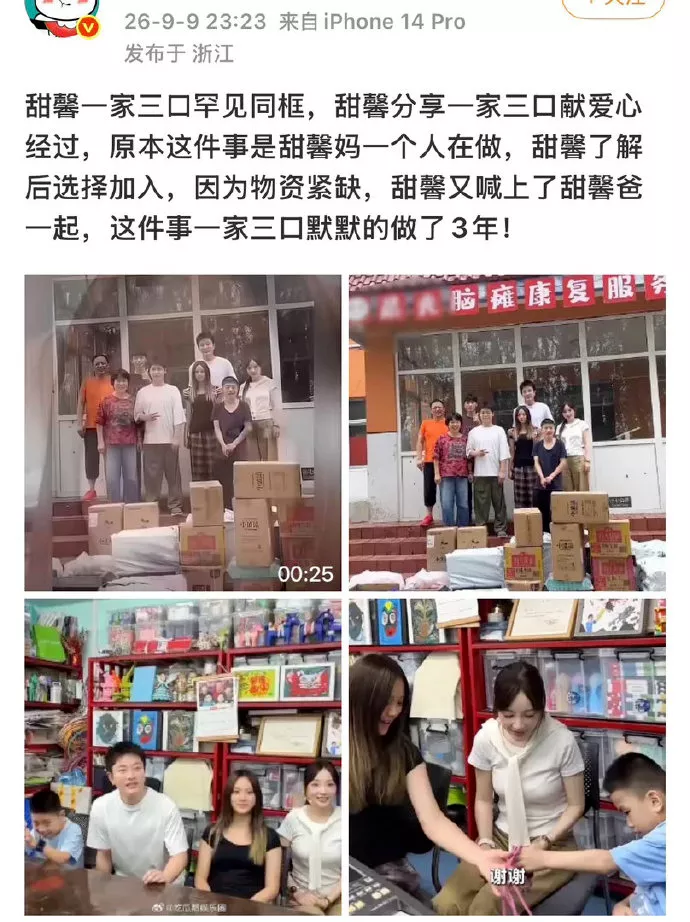 贾乃亮李小璐世纪和解，炸出大瓜！