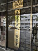 强制迁离判决未出炉！ 社区主委注销住户电梯磁扣遭起诉