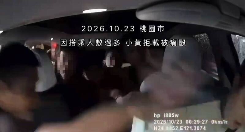 温姓兄弟动手殴打计程车司机。（警方提供）