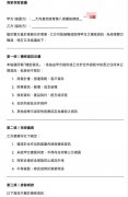 向菜商诈财的「洪班长」也诓骗面厂 八军团要提告